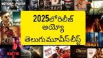 Find Latest Telugu Movies! Movierulz & More for 2025!