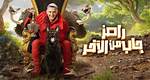 Ramez Galal 2024: the Evolution of a Comedy Icon